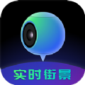 3D街景v1.0.0下载 v1.0.0