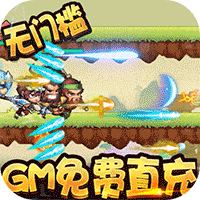萌宠欢乐消（GM免费直充）
