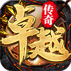 卓越火龙传奇打金服