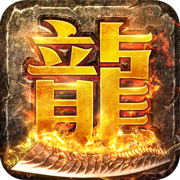 龙城决打金
