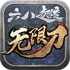 六八超变无限刀折扣版