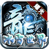 冰雪世界
