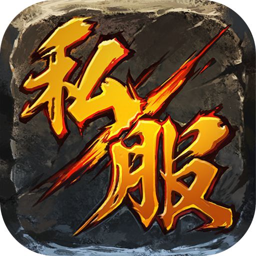 1.80火龙传奇