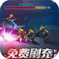 战火英雄(GM科技刷充)