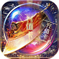 魔龙之怒(单职业满v)