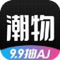 潮物赏安卓版v1.0.0下载 v1.0.0