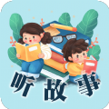 听故事吧最新v21.9下载 v21.9