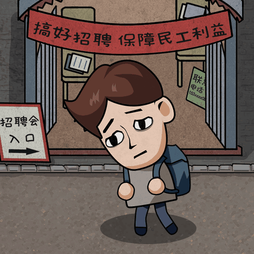 打工生活模拟器刮刮乐百分百中奖版