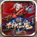 凌宵杀神恶魔手游官方版