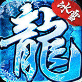 冰雪复古第三大陆