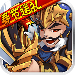 武圣赵子龙手游特别版