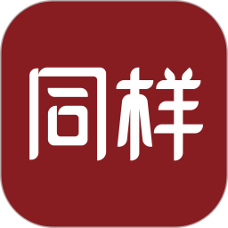 同样艺术与收藏平台app免费下载 v1.31.0