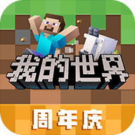 我的世界光影版