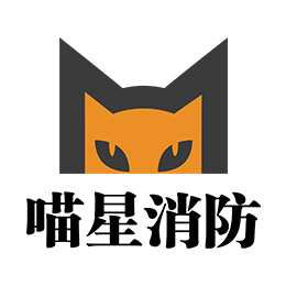 喵星消防官方版v5.3.1下载 v5.3.1