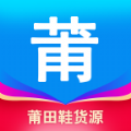莆田鞋v1.1.0下载 v1.1.0