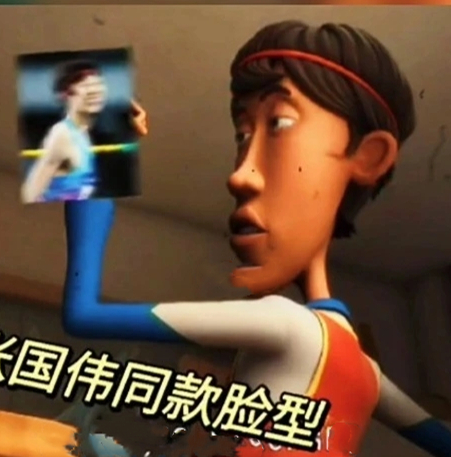 茶啊二中少年撞脸张国伟表情包