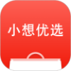 小想优选安卓版v2.7.4下载 v2.7.4