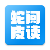 蛇皮阅读APP安卓官方版v1.0下载 v1.0