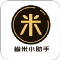 省米小助手手机最新版v1.2.4.4下载 v1.2.4.4