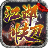 87互娱江湖快刀