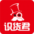 识货君