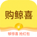 购鲸喜官方版下载 v6.5