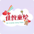 佳悦童绘软件最新版下载 v4.3.21