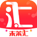 未莱汇官方版下载 v1.0.8