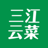 三江云菜手机安卓版下载 v4.1.4