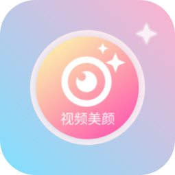 微视频美颜v1.0.0.0下载 v1.0.0.0