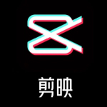 剪映旧版本v5.4.0下载 v5.4.0