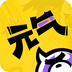 元气阅读无付费下载 v4.0.2