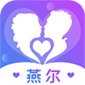燕尔v1.0.0下载 v1.0.0