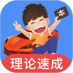车轮驾考通2021最新版v8.2.8下载 v8.2.8
