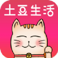 土豆生活最新版v1.1.3下载 v1.1.3