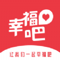 幸福吧最新版v2.1.5.7下载 v2.1.5.7