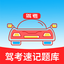 驾考速记题库安卓版v2.6.0下载 v2.6.0