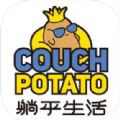 躺平生活安卓版下载 v1.3.0