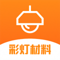 彩灯材料网安卓版下载 v1.0.0