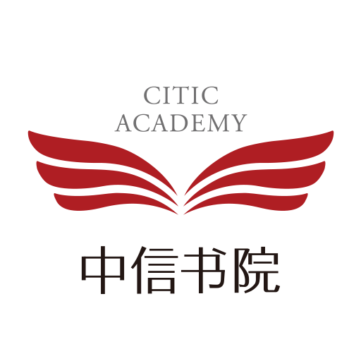 中信书院官方版最新版下载 v5.5.0