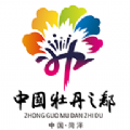 中国牡丹之都app官方版下载 v1.0