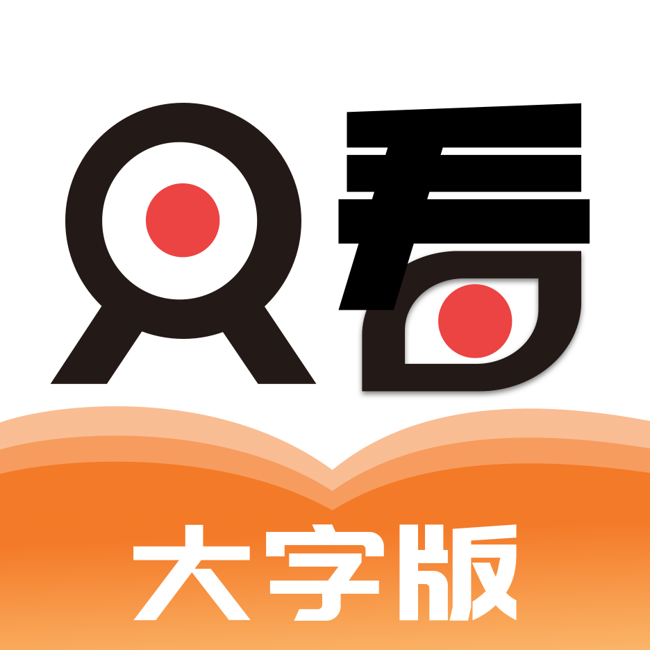 只看大字版v1.0.0下载 v1.0.0