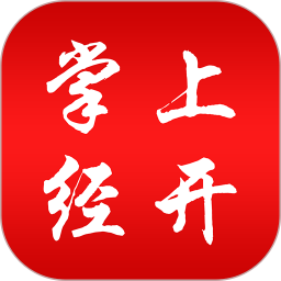 掌上经开最新版 v2.1.6