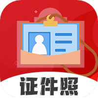 火山证件照安卓版 v3.1.0
