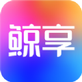 鲸享app安卓版下载 v5.1.8