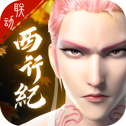 凡人神将传(折扣平台)