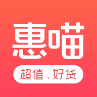 惠喵惠省app安卓版下载 v6.0.5