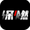 深燃app最新版下载 v1.0.16