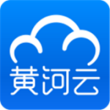 黄河云安卓版v1.2.8下载 v1.2.8