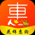 花样惠购安卓版v1.0.2180下载 v1.0.2180
